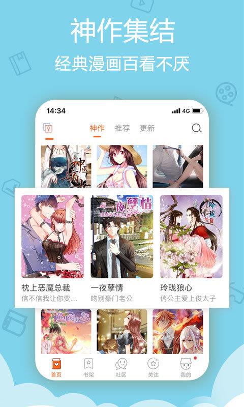 妖妖韩漫无遮挡版截图