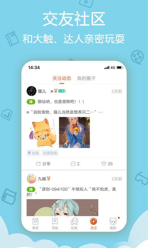 妖妖韩漫无遮挡版截图