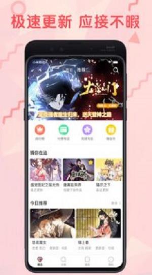 思思漫画网最新版截图