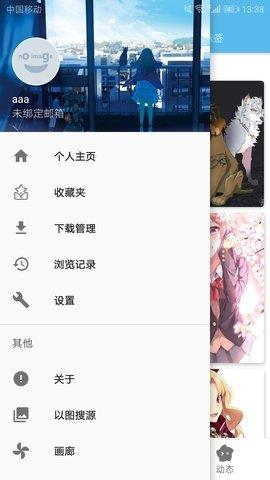 ehviewer白色版github截图