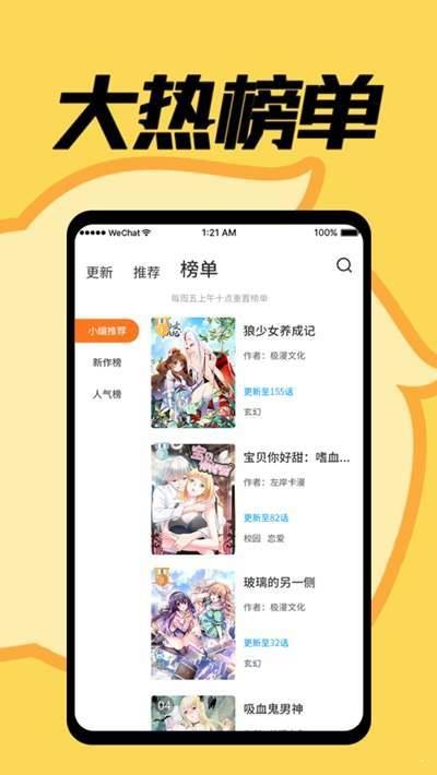 立风漫画最新版截图