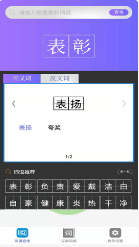 快答对作业截图