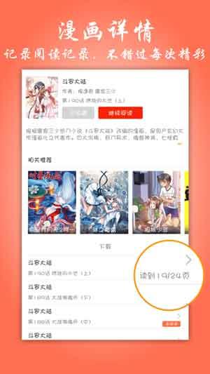 免费韩漫无遮漫画大全破解版截图