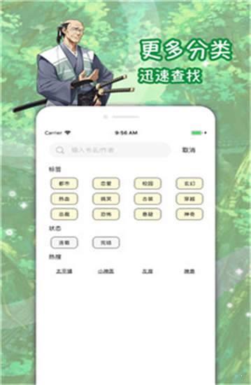 超级韩漫最新版截图