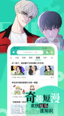 画涯漫画最新版截图