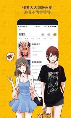 绯红漫画无遮挡版截图