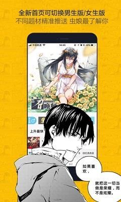 绯红漫画无遮挡版截图