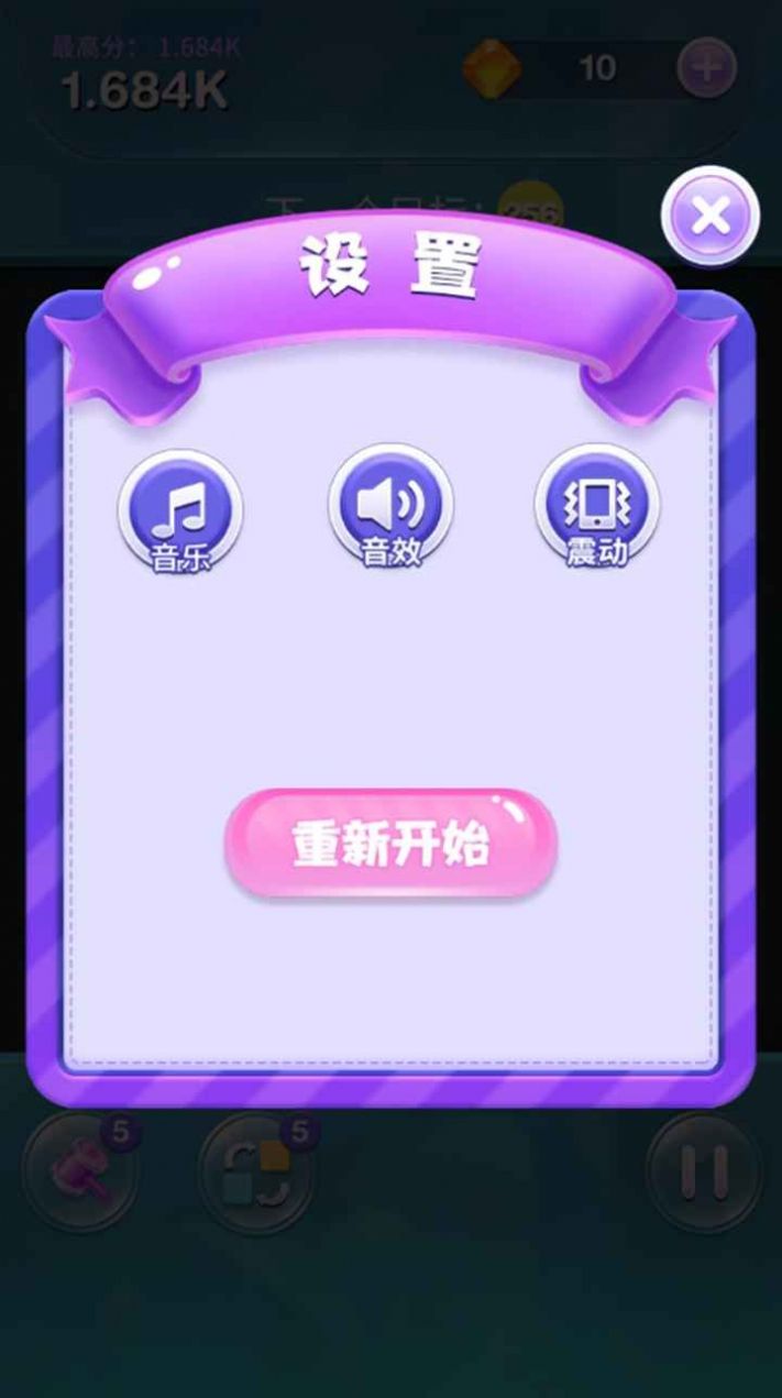 2048连线大师红包版截图