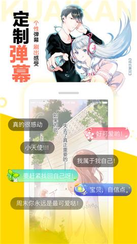 cc漫画韩漫破解版截图