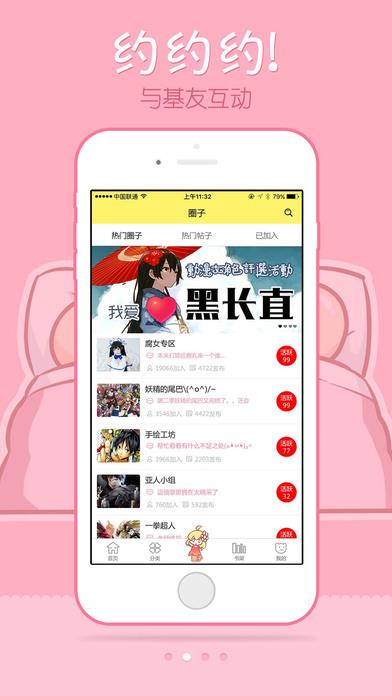 谜妹漫画8.5VIP最新版永久免费版截图