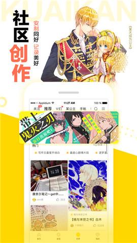 cc漫画韩漫破解版截图