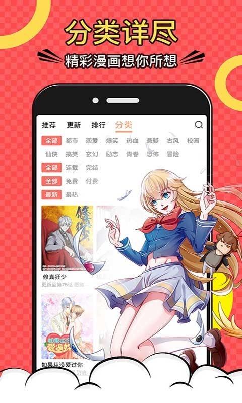 歪歪漫画韩漫漫画首页免费yy截图