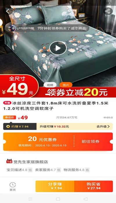 微团优品截图