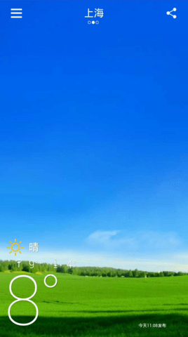 达人天气截图