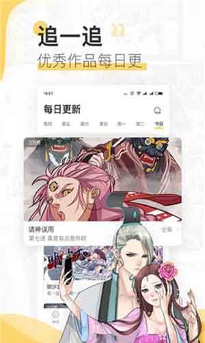 樱花漫画手机版截图