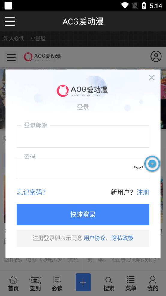 ACG爱动漫最新版截图