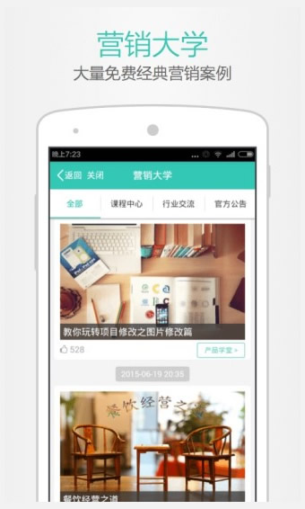 美团开店宝最新版截图