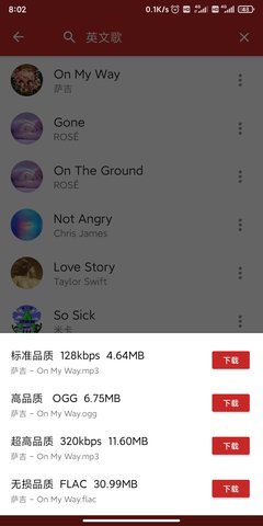 qmd音乐下载器截图