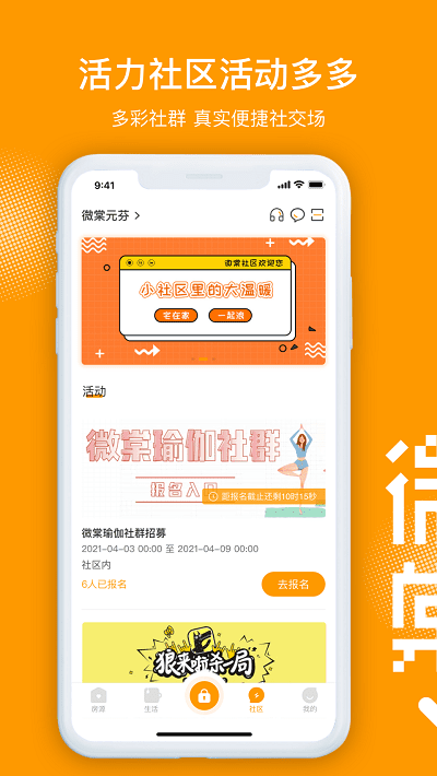 微棠截图