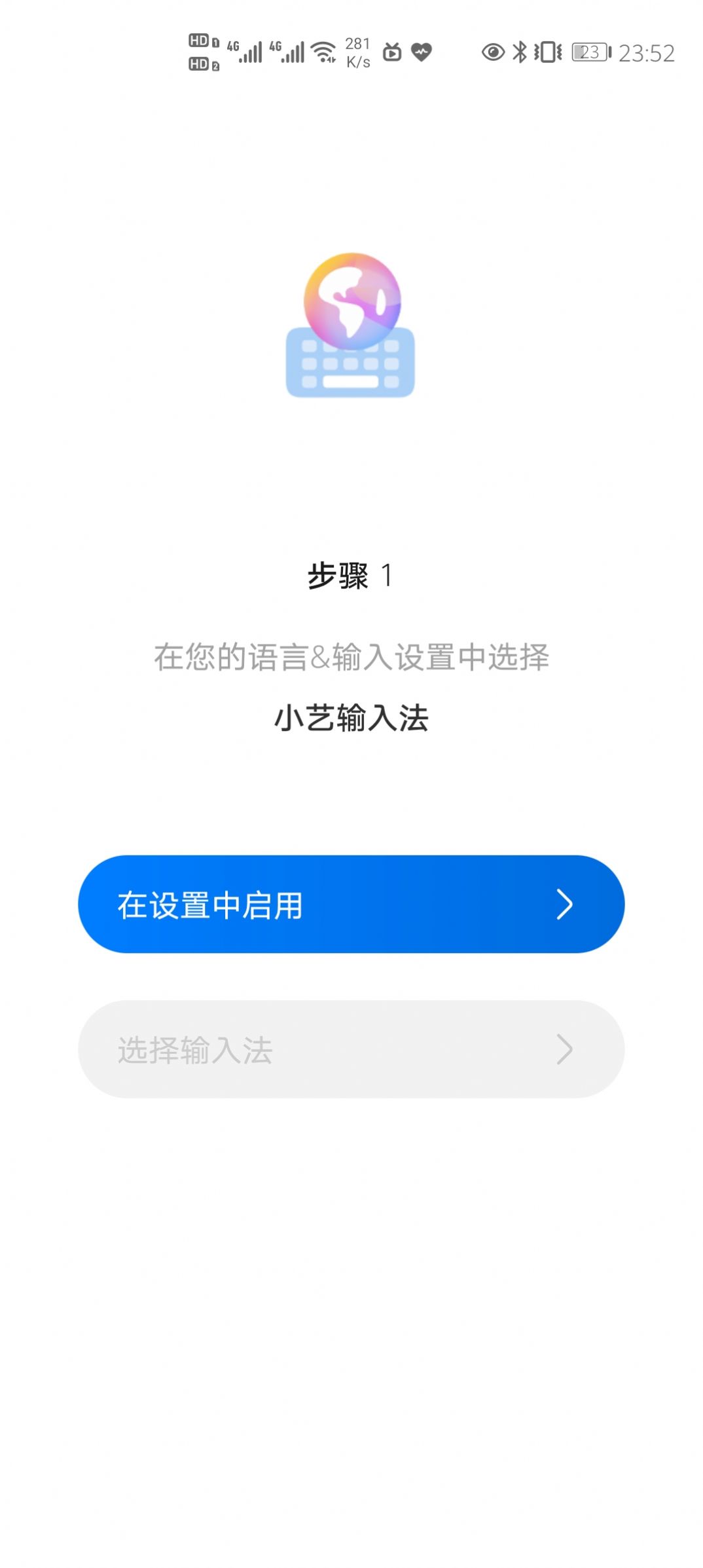 华为小艺输入法最新版截图