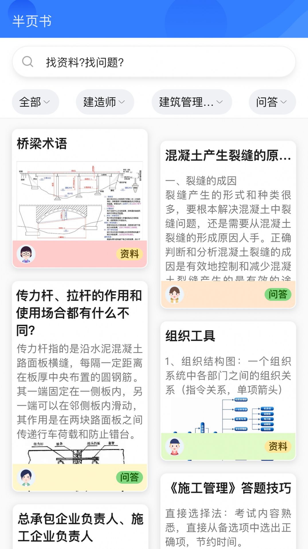 半页书最新版截图