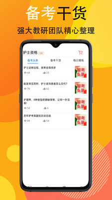 宜乐通教育截图