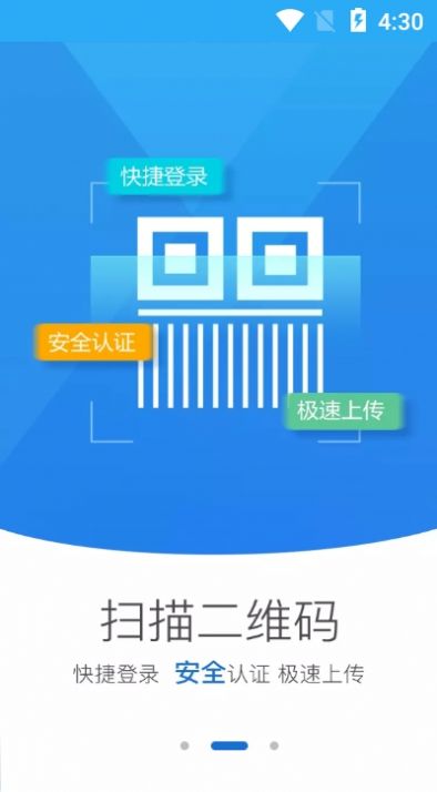 河南掌上登记工商下载最新版截图