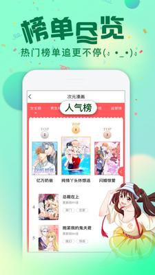 奇艺漫画安卓版截图