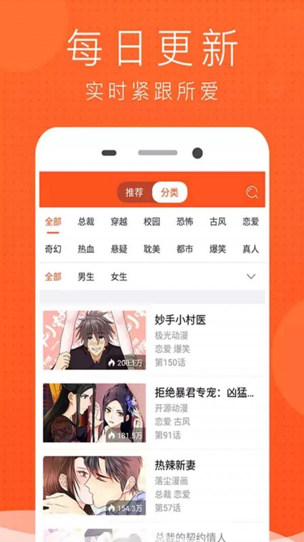 快看漫画永久VIP版截图