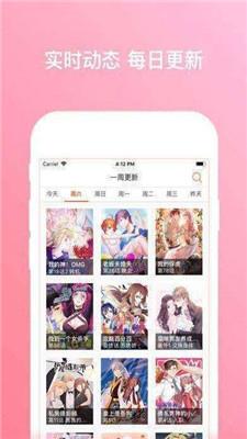 绅士漫画破解版截图