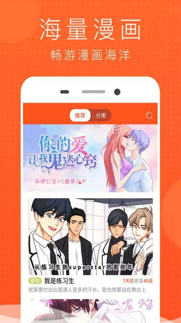 快看漫画永久VIP版截图