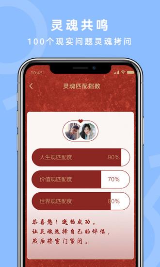 良缘吉成APP