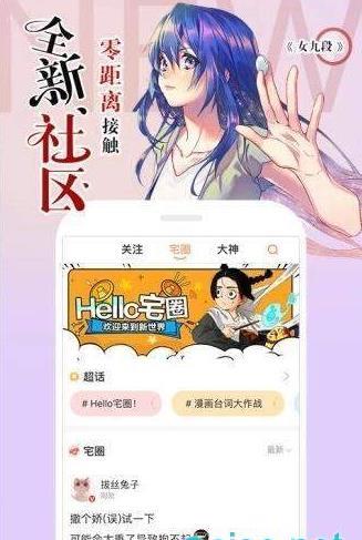 韩国漫画无删除免费网站最新版截图