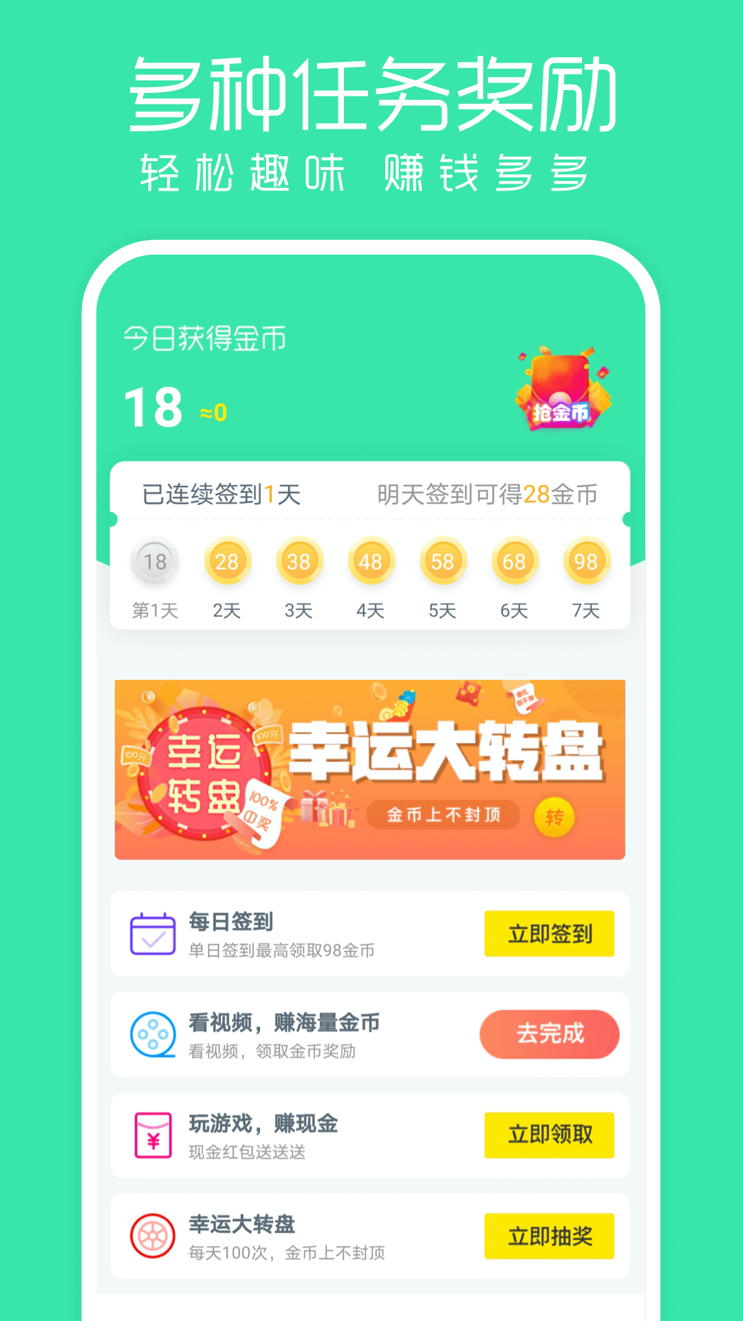 运动宝手机版截图