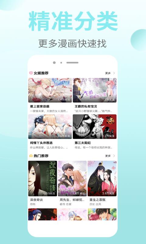 云享漫画破解版截图