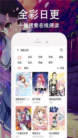 泡菜漫画最新破解版截图