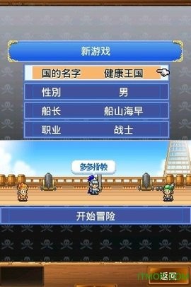 大海贼冒险岛汉化版截图