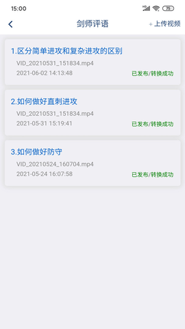 乐瓦击剑截图