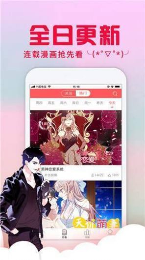 亏亏漫画下载最新版截图