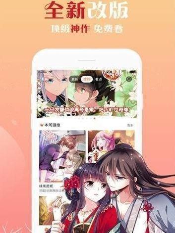 佐佐漫画破解版