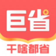 巨会省APP最新版