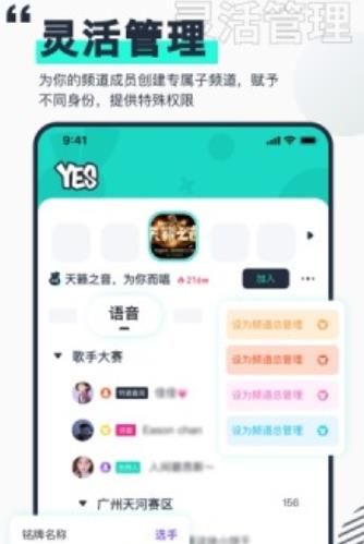 yes社交手机版截图