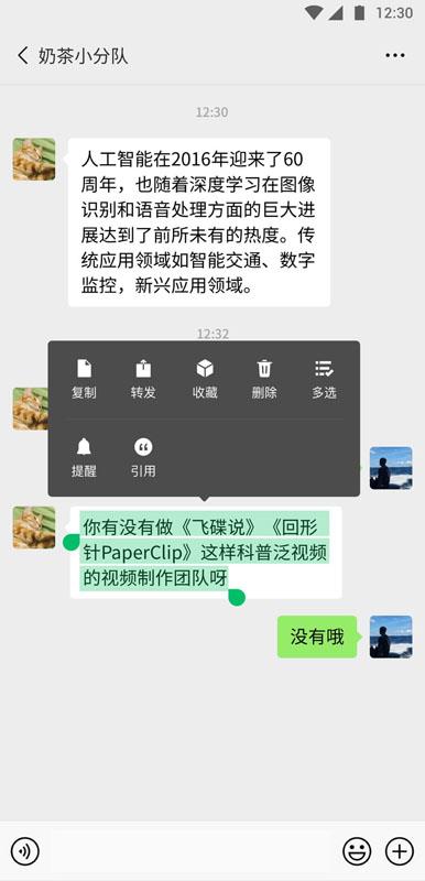 微信轻聊版最新版截图