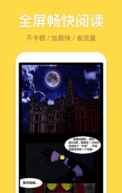 七月漫画免费版截图