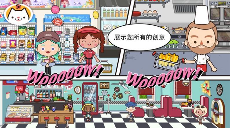 米加小镇migaworld披萨店最新版截图