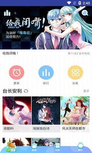 小漫画漫画基地破解版截图