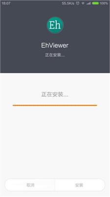 ehviewer修复版截图