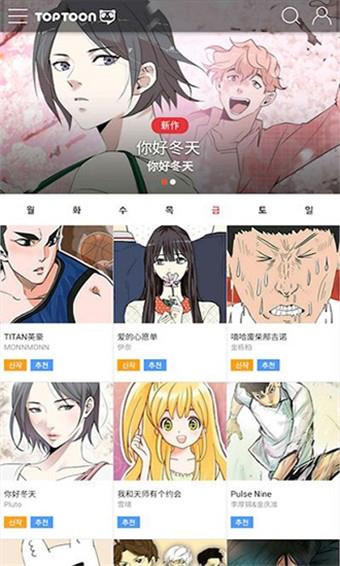 塔多漫画破解版截图