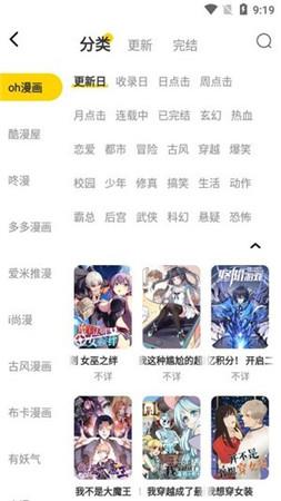 绵羊漫画2021最新版