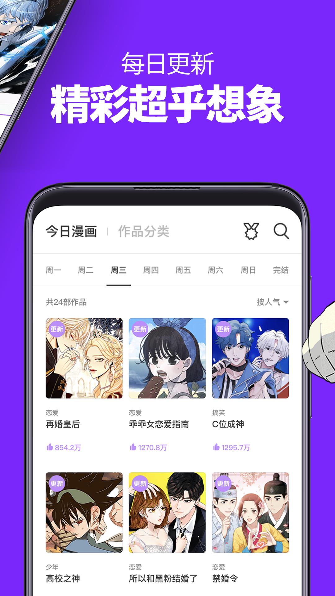 韩漫无删无遮漫画大全破解版